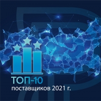«Примафарм» в ТОП-10 поставщиков 2021 г.